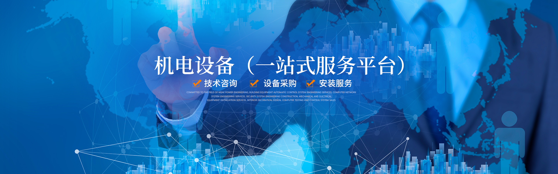 湖南三藍信息技術有限公司-常德信息系統集成-軟件開發-機械設備銷售